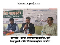 Image Deoghar, East Singhbhum 1 